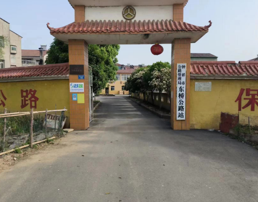 客店公路養(yǎng)護站